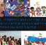 Этнический с 28.06.19.png - Петровский городской округ