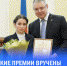 Губернатор Ставропольского края Владимиров В.В. вручил дипломы школьникам из Петровского района - Петровский городской округ