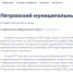 Сайт АПМО СК.png - Петровский городской округ