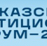 В 2024 году на Ставрополье состоится Кавказский инвестиционный форум - Газета Петровские вести