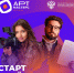 Командные соревнования «АртМастер Регионы» - Историко-краеведческий музей им. И.М. Солодилова