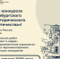 Конкурсы в рамках V Петербургского молодёжного исторического форума «Герои Отечества» - Историко-краеведческий музей им. И.М. Солодилова