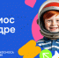 Всероссийская творческая акция «Космос в кадре» - Историко-краеведческий музей им. И.М. Солодилова