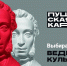 Как получить Пушкинскую карту: пошаговая инструкция - Историко-краеведческий музей им. И.М. Солодилова